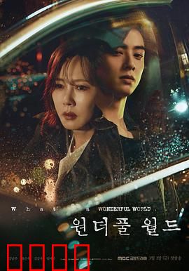 美好世界：乌托邦的谎言