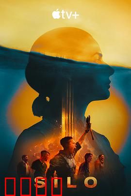 末日地堡第二季：地下博弈