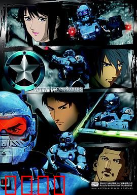 正义红师 粤语版：铁血突击