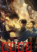 藏海花之暗巢汹涌：暗潮涌动下的真相