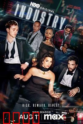 投行风云第三季：金钱与背叛