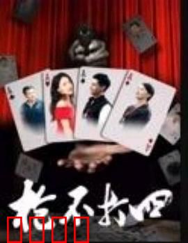 枪不打四：误杀疑云