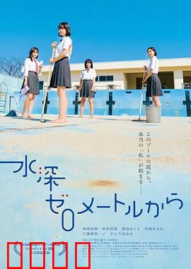 从水深0米开始：深海寻梦