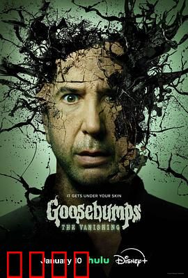 鸡皮疙瘩：童书成真