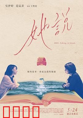 她说2024：沉默的呐喊