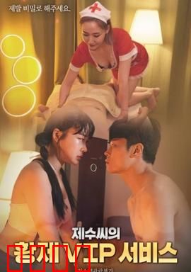 弟媳的VIP服务：情感迷局