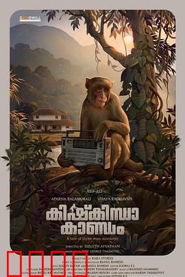 猿啼之地：基因觉醒