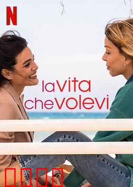 致我们渴望的人生第一季：青春与梦想