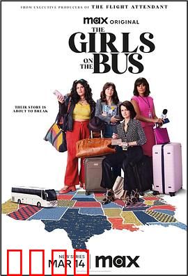 大巴上的女孩：生死抉择