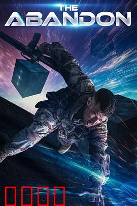 遗弃之地：绝望重生