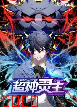 动态漫画·光子英雄传：生死时刻