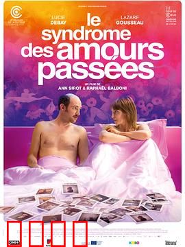 旧爱综合征：分手后遗症