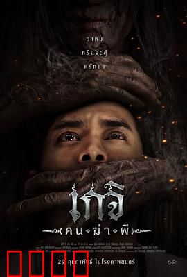 格吉：生存的抉择