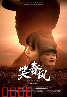 笑春风：乱世悲歌