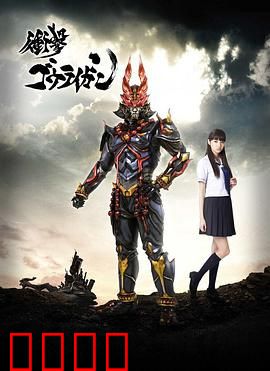 冲击轰雷岩：秘境生死战