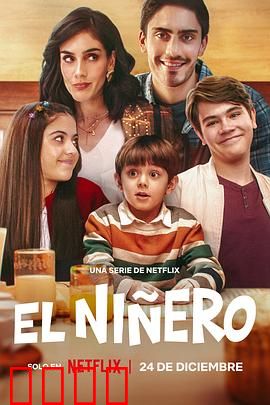 曼尼酒店第二季：血色轮回