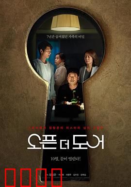 打开门：隐秘之门