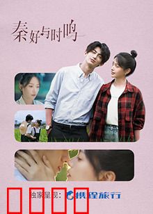 秦好与时鸣：错爱轮回