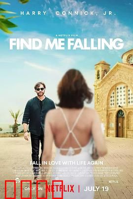 坠爱地中海：夏日恋曲