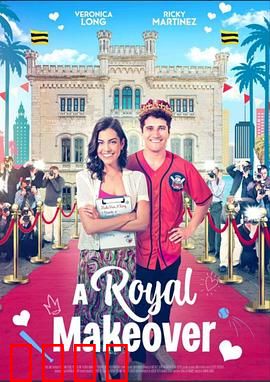 皇家大变身：平民公主梦