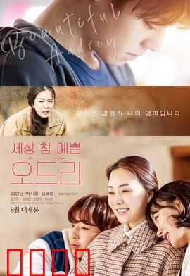 奥黛丽：永恒优雅