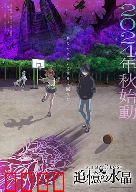 决斗大师LOST～追忆的水晶～：命运的对决