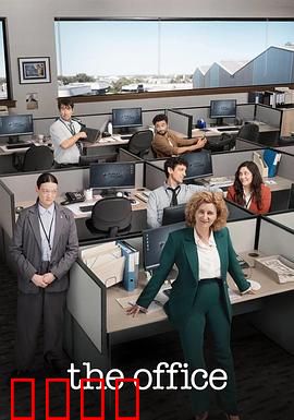 办公室：暗夜迷局