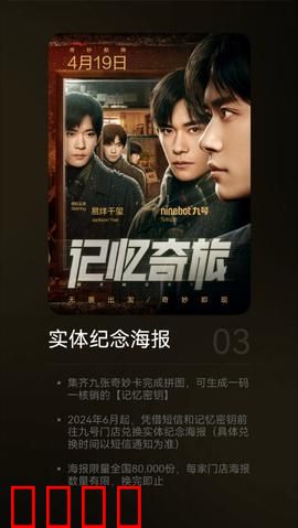 记忆奇旅：虚实之间