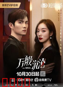 万般沉沦：绝望深渊的救赎