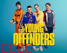 年少轻狂第四季：青春不留白