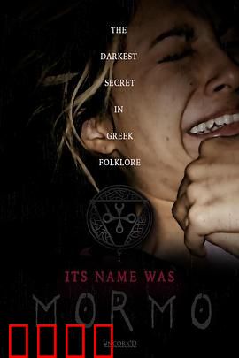 摩耳摩：无声的诅咒