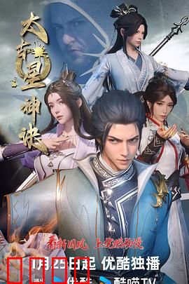 太古星神诀：星陨逆袭