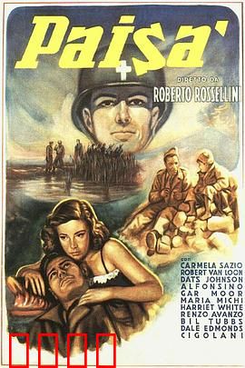 战火：硝烟中的救赎