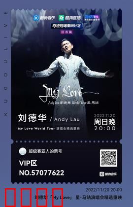 刘德华线上演唱会精选重映：岁月金声再燃情