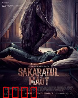 死透透：阴间打工人