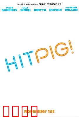 赏金猎猪：神猪大闹都市