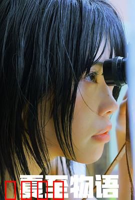 夏至物语：蝉鸣与离别