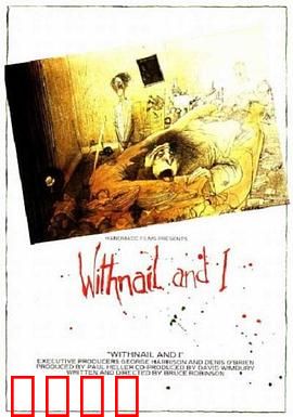 我与长指甲：英伦荒诞记