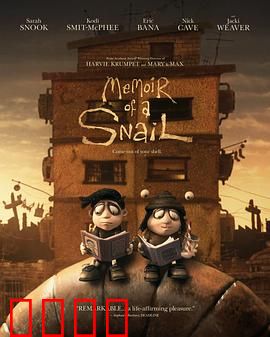 蜗牛回忆录：时光倒流的秘密