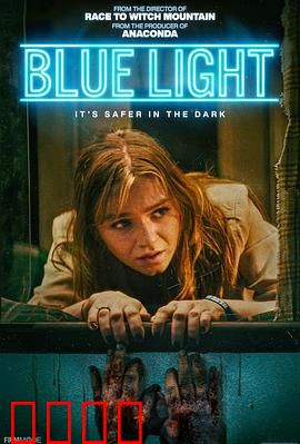灵异蓝光：致命录像带