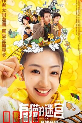 有猫的迷宫：一只猫的复仇