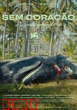 冷漠怪：情感缺失的救赎