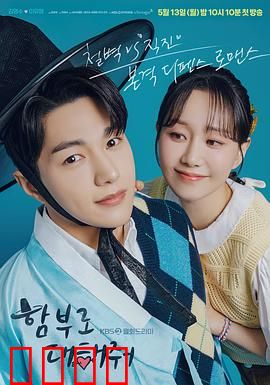 请随意对待：爱在谎言中