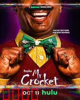 克罗克特先生：恐怖儿童节目