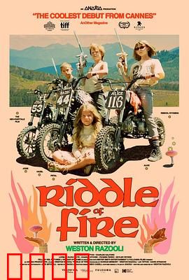 火之谜：藏在灰烬下的真相