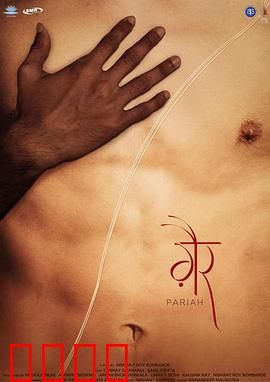 不能爱的房客：禁忌之恋