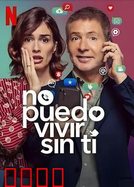 亲爱的，我不能没有手机：数字桎梏