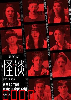 不思异：床底下的秘密