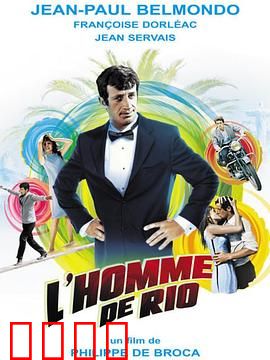 里奥追踪：惊险追逃