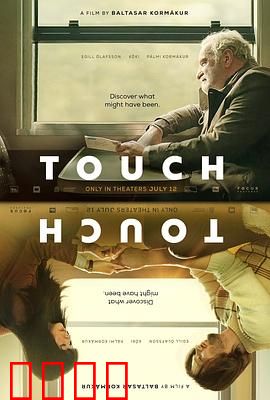 碰触：指尖上的温柔